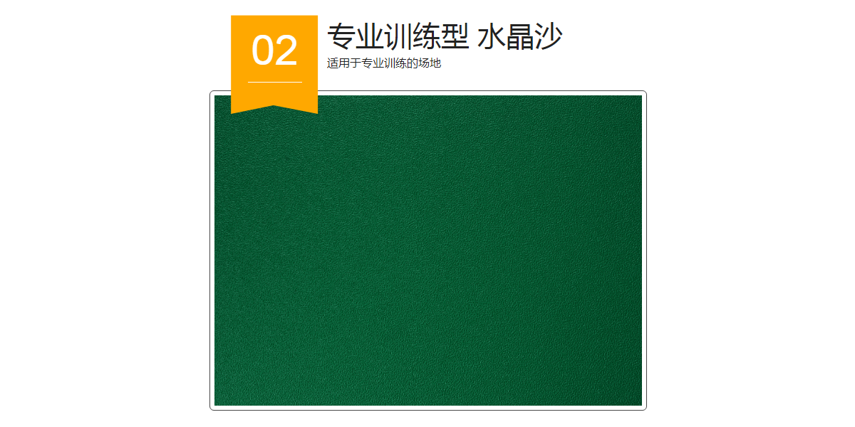 廣西柳州鋼鐵集團PVC水晶沙運動地板案例
